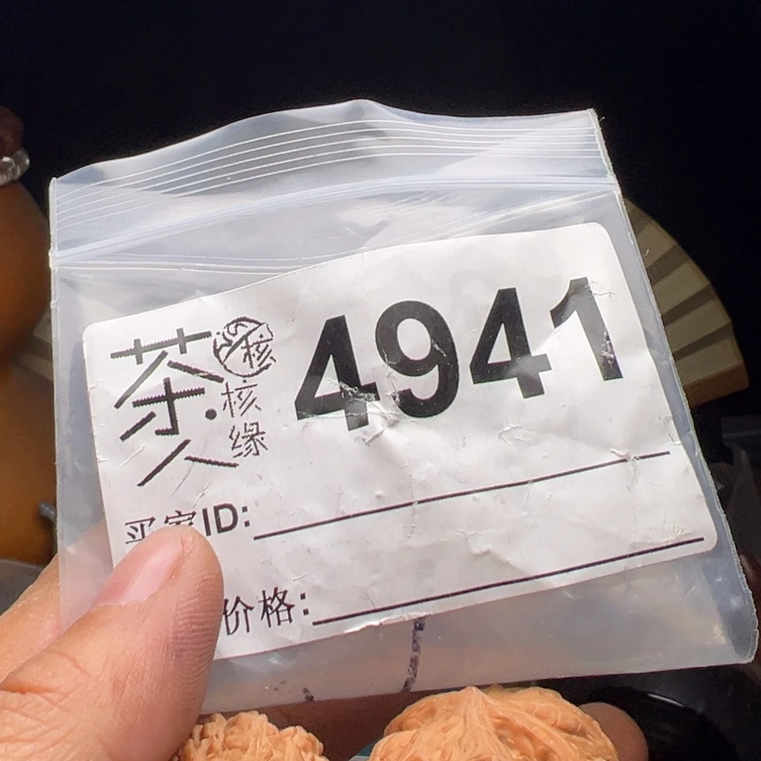 文玩核桃吊坠我们