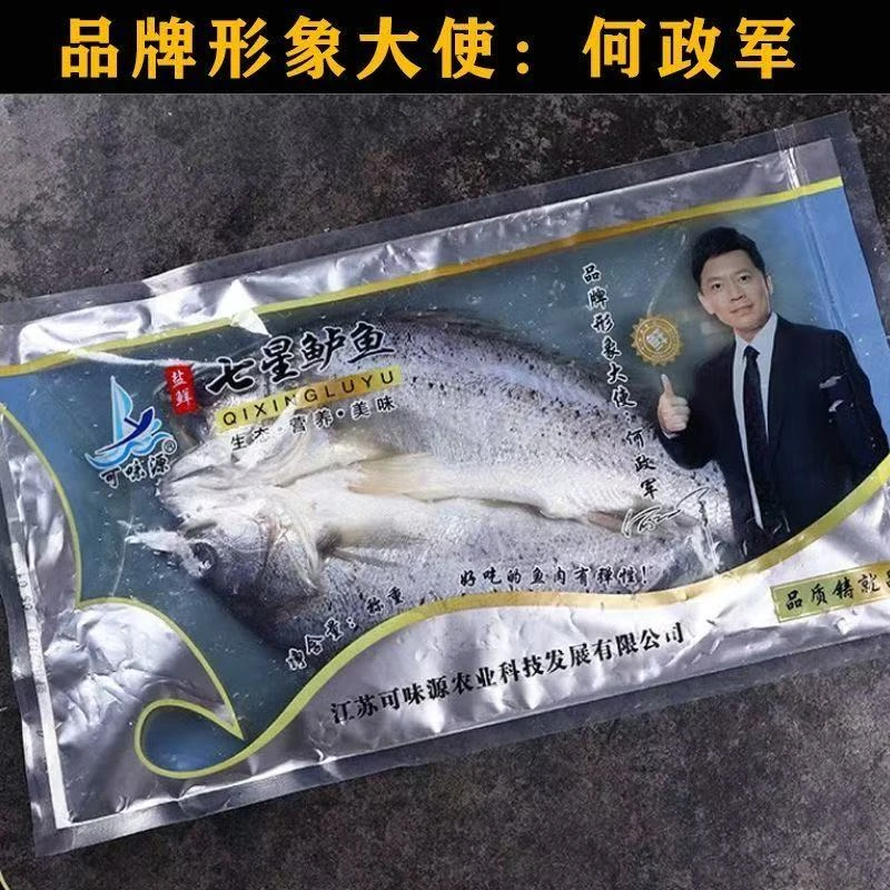 【4条】可味源七星开背鲈鱼 700g/条去鳞去腮去脏新鲜美味免处理