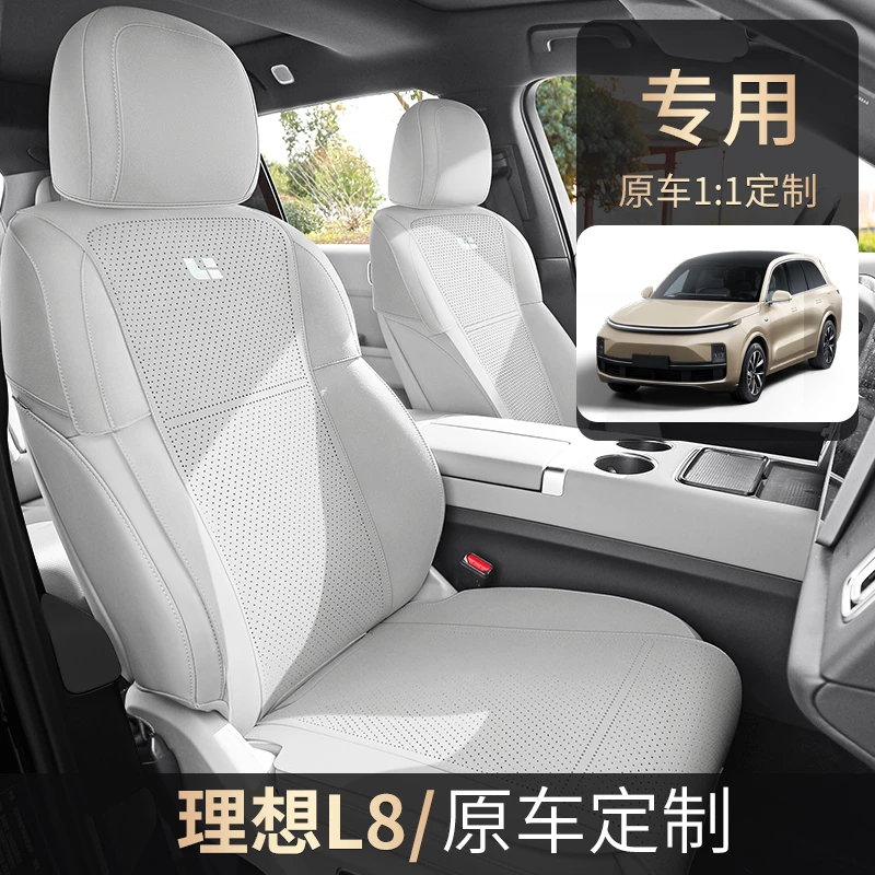 理想L8/L9专车专用汽车坐垫四季通用马鞍垫透气座椅套六座座位垫