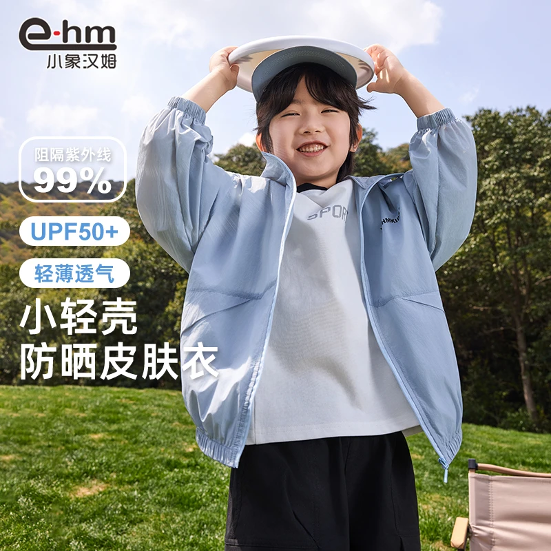 ZX111 小象汉姆童装男童夏天防晒衣儿童皮肤衣户外男孩薄外套洋气