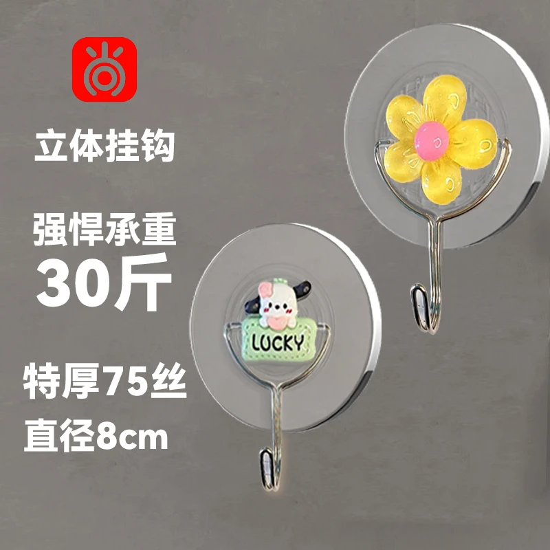 广尚美立体挂钩卡通70圆可爱简约亚克力承重力强宿舍专用创意9758