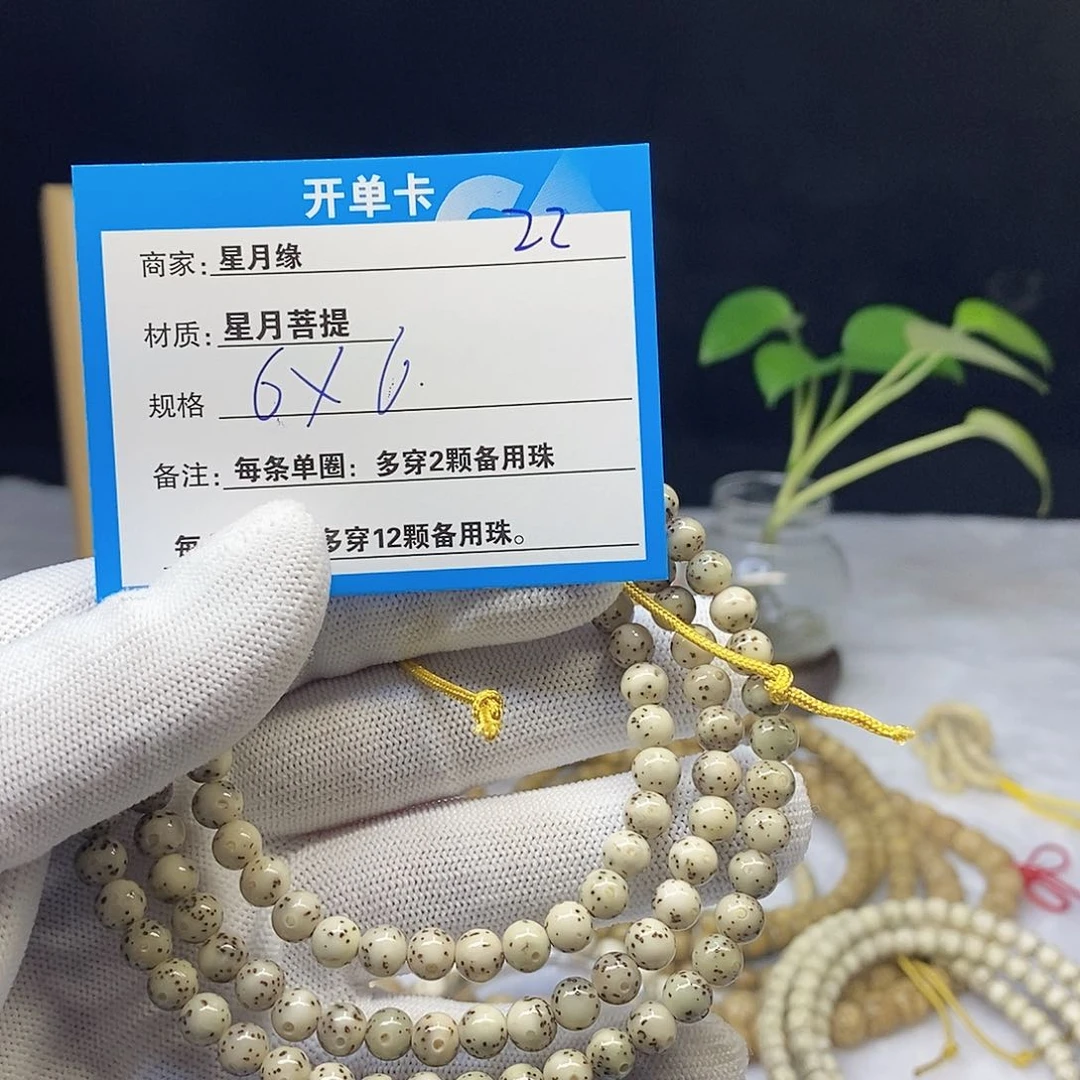 星月菩提吊坠22………