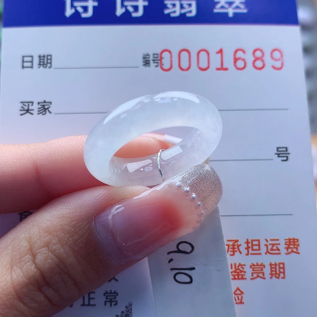 翡翠戒指未镶嵌9.10号