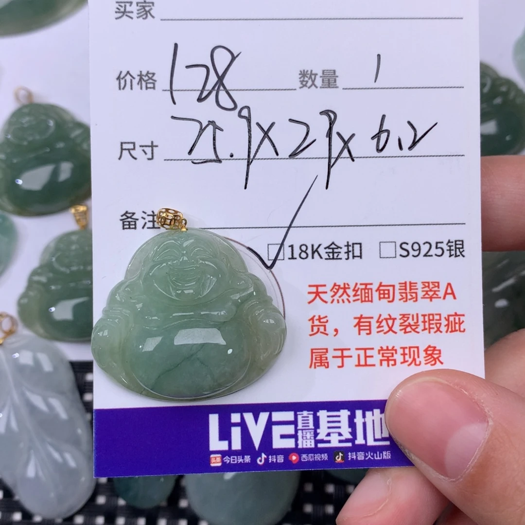 翡翠未镶嵌颈饰翡翠
