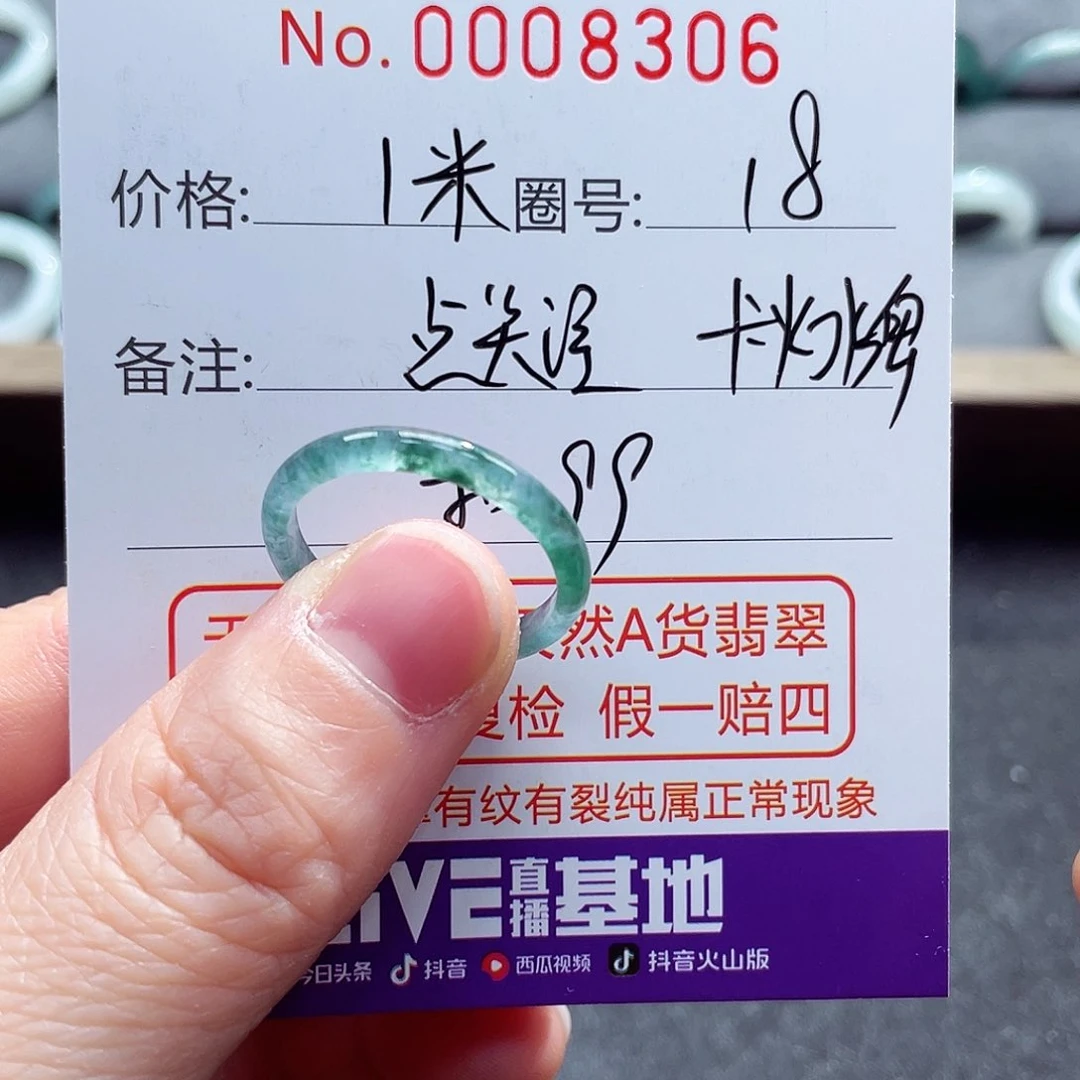 翡翠戒指未镶嵌戒指