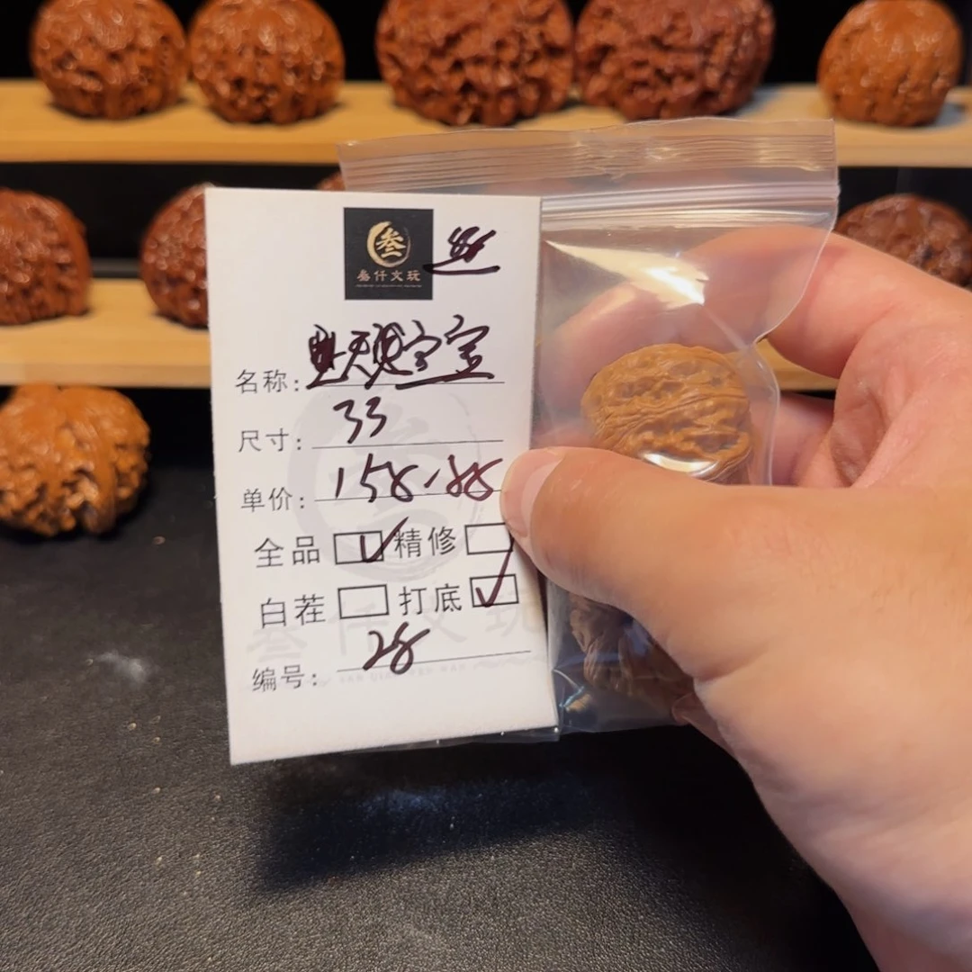 吊坠文玩核桃文玩核桃28
