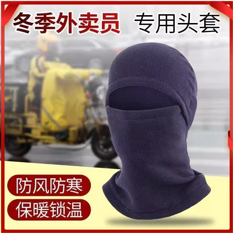 秋冬骑行保暖面罩摇粒绒防风多功能脖套滑雪帽子保暖套运动面罩