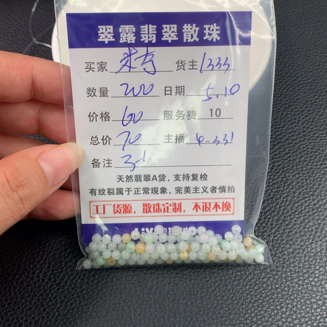 未镶嵌手链翡翠米*翡翠散珠DIY多样性自发