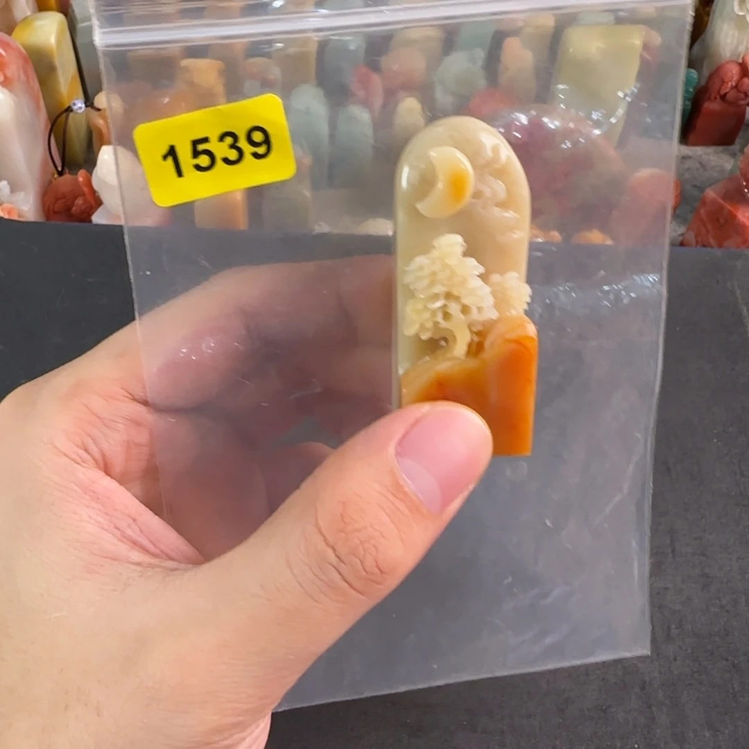 昌化石印石1539编号编号