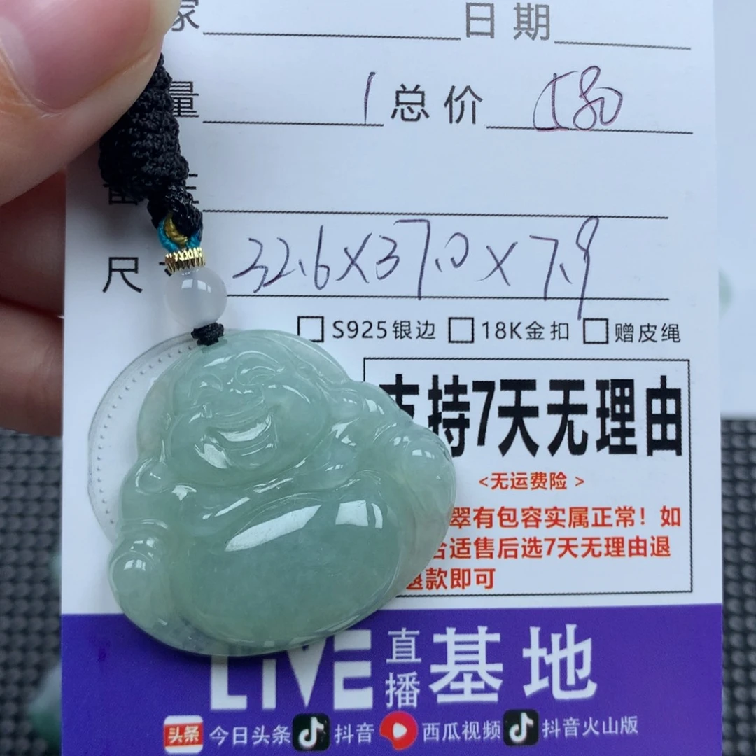 翡翠未镶嵌颈饰天然