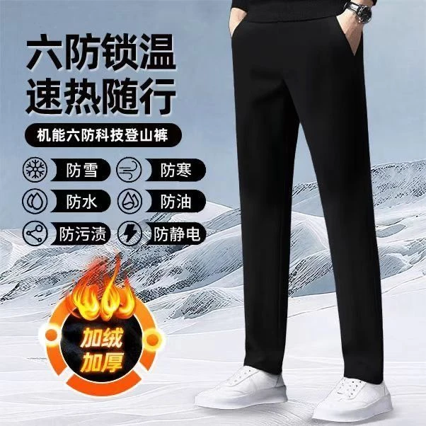 秋冬季加绒加厚男士休闲裤宽松百搭蓄热长裤百搭保暖男士休闲裤