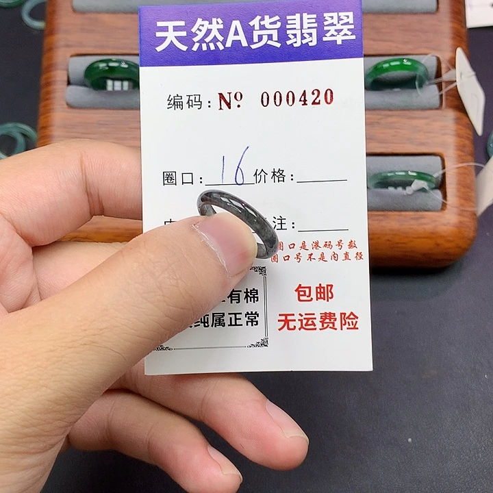 未镶嵌戒指翡翠翡翠