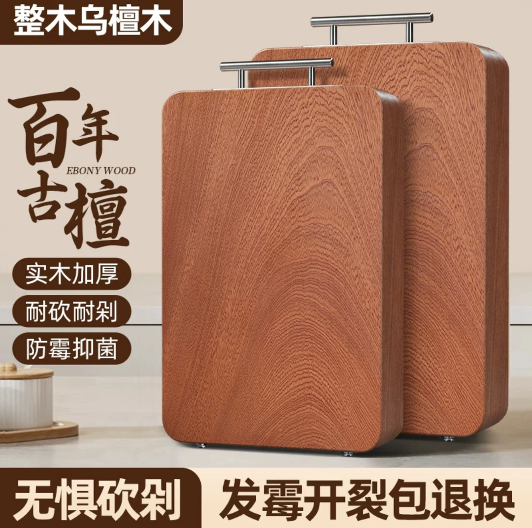 40*30*3.0正宗乌檀木菜板抗菌防霉专用家用实木大号擀面板砧板