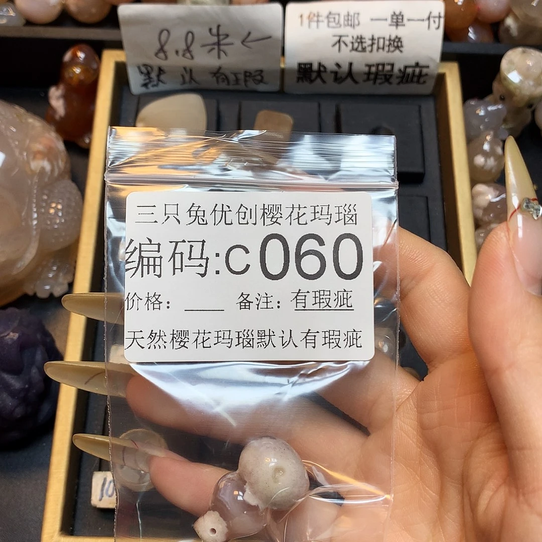 玛瑙/玉髓樱花合金竹***拂
