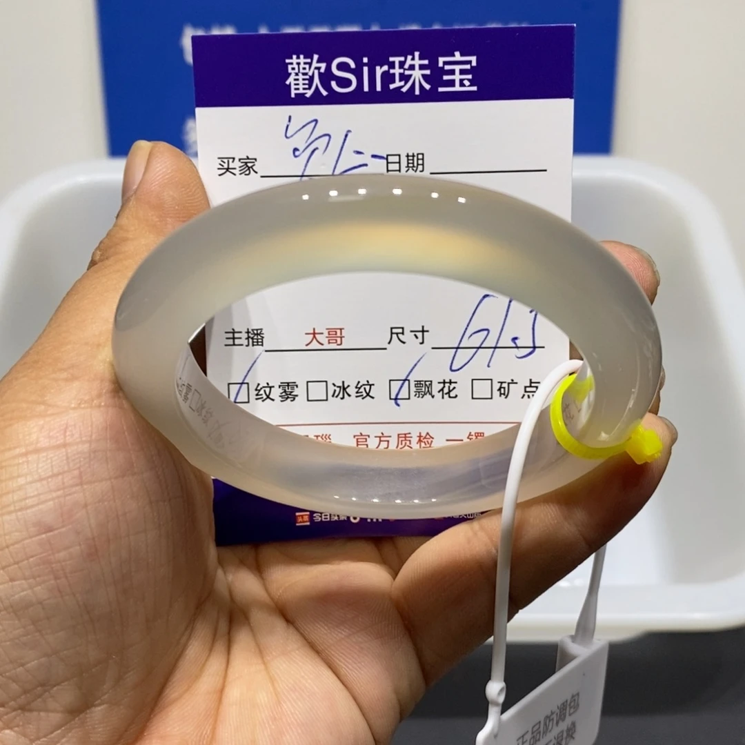 苦***汉玛瑙/玉髓未镶嵌手镯