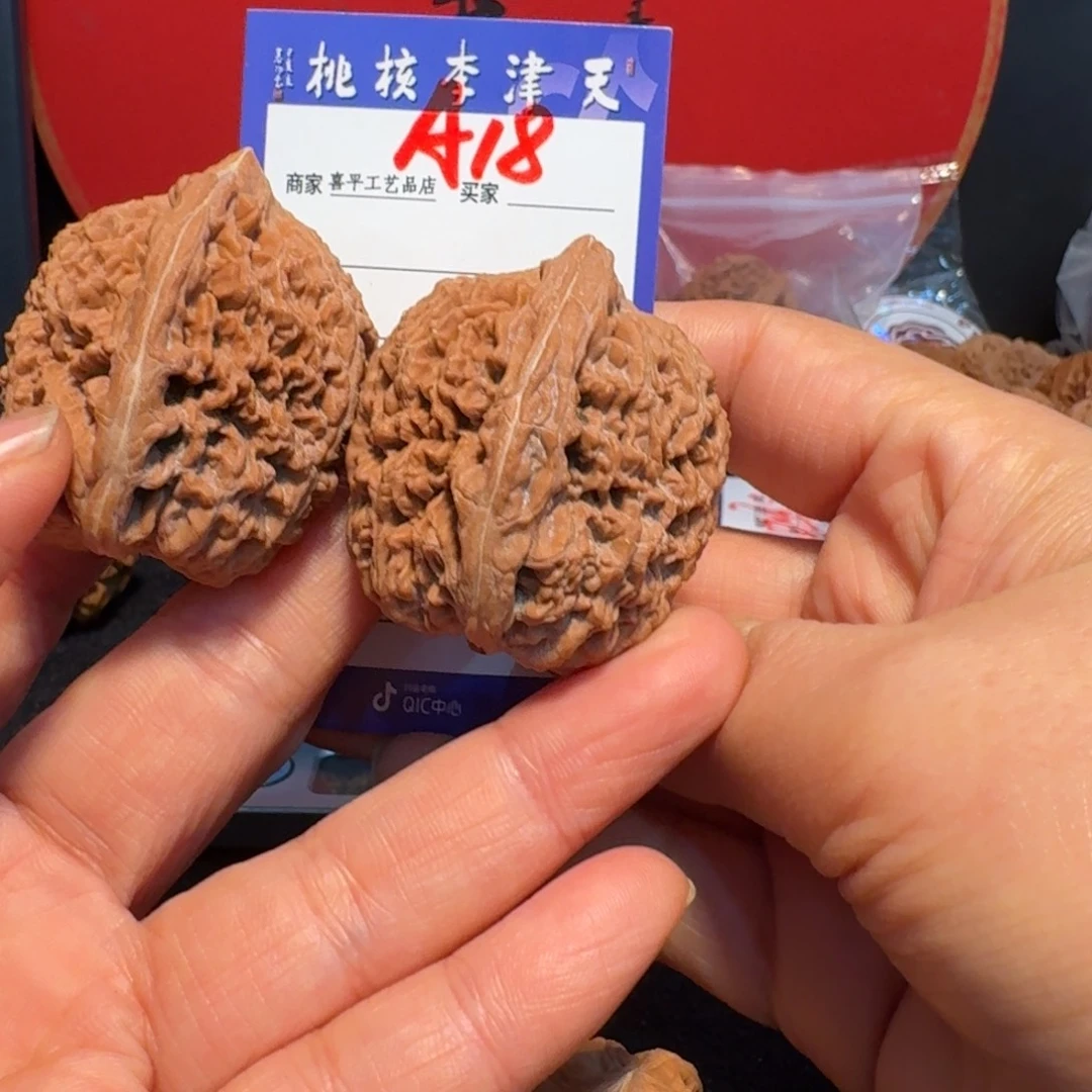 基***解把件文玩核桃大蒜头37