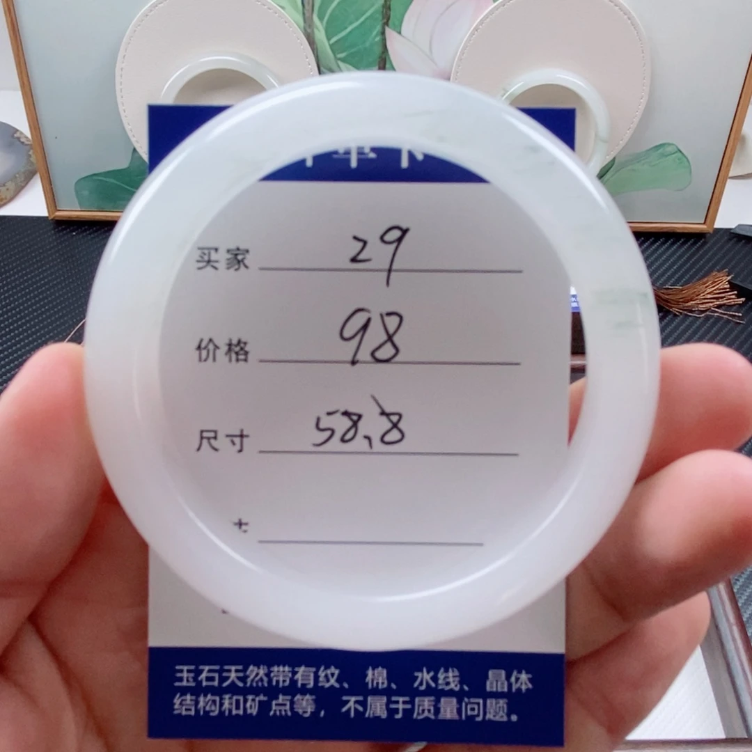 石英质玉（金丝玉）未镶嵌手镯29-58.8