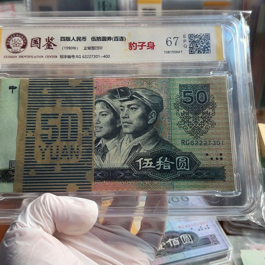 9050一刀百连带222豹子身…………