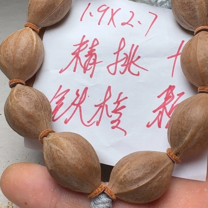橄榄核手串/手链橄榄核1.9✖️2.7