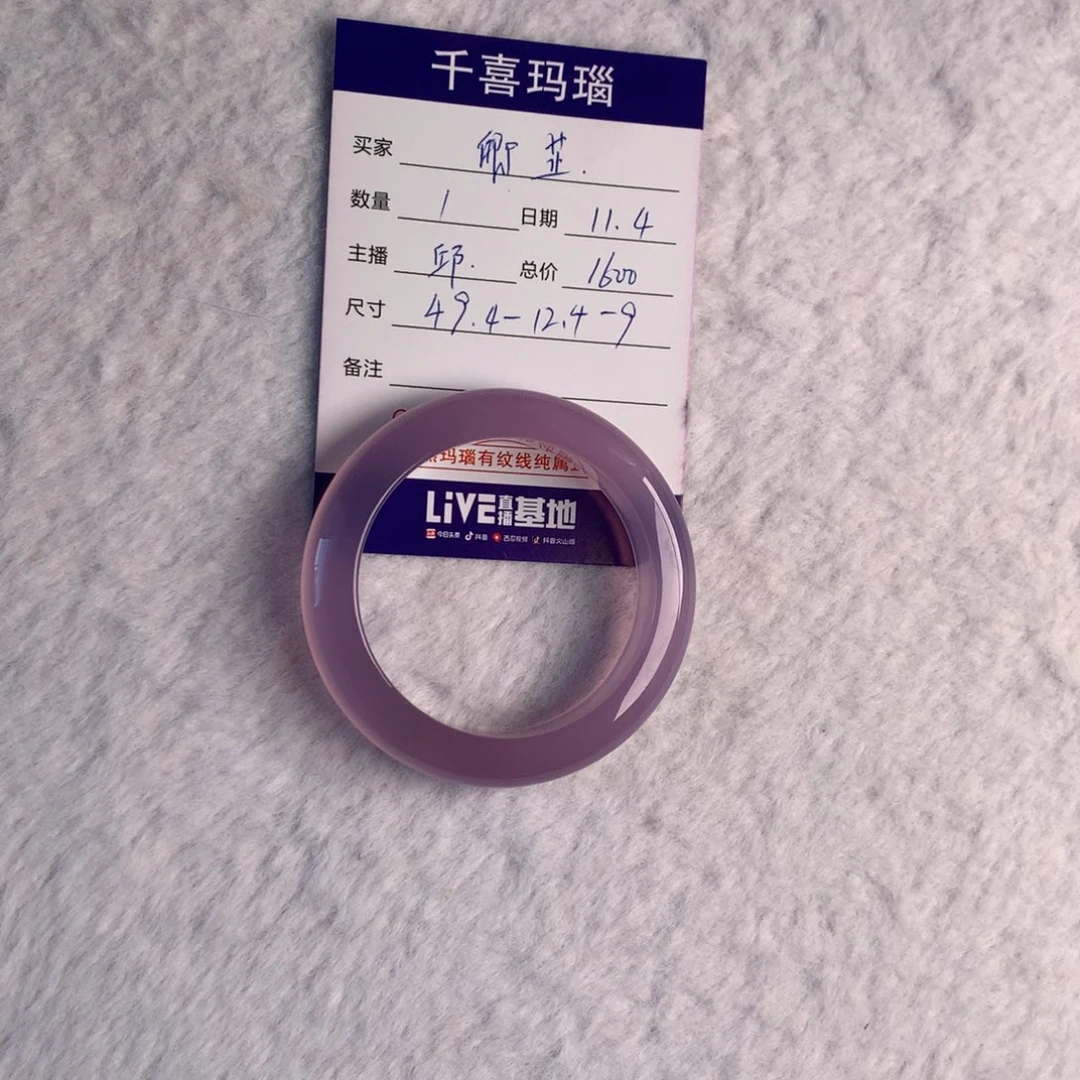 【闪购商品】手镯玛瑙/玉髓未镶嵌?***?