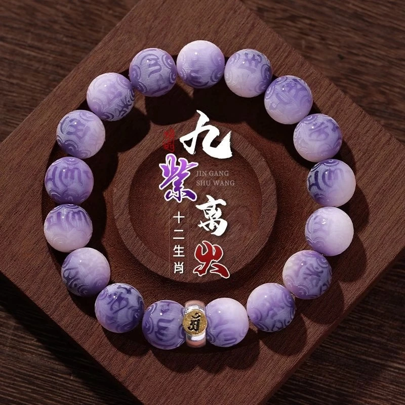 九紫离火菩提手串六字箴言蛇年十二生肖菩提根男盘串绕女指柔文玩