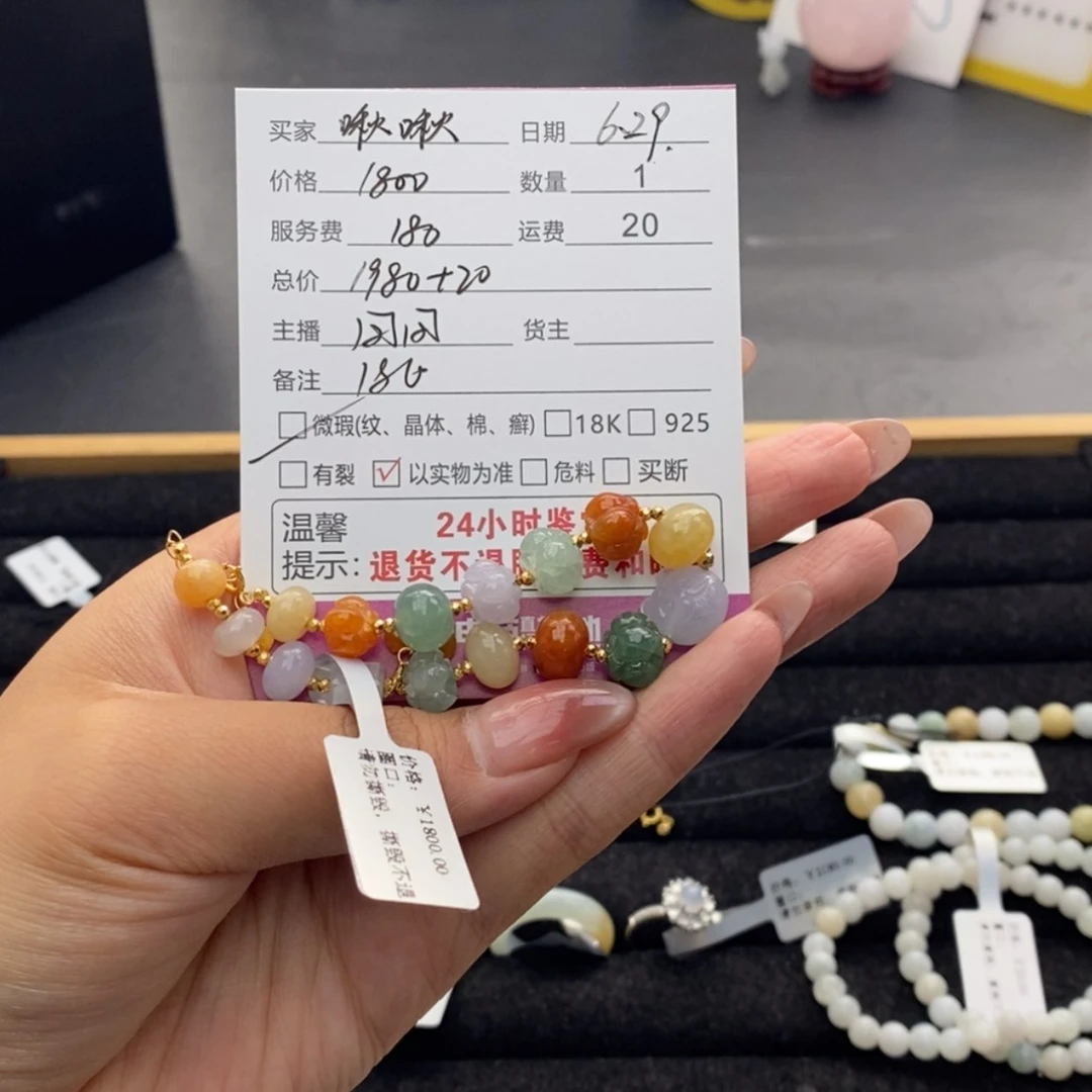 【闪购商品】未镶嵌手链翡翠啾***啾