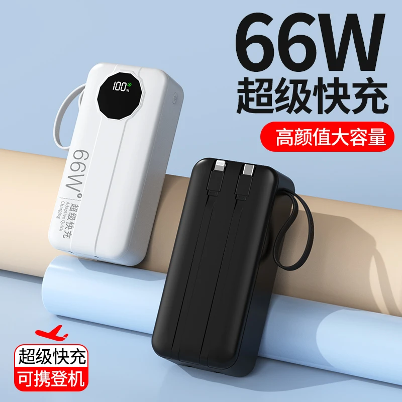 10万大容量KX323自带线充电宝支持快充移动电源