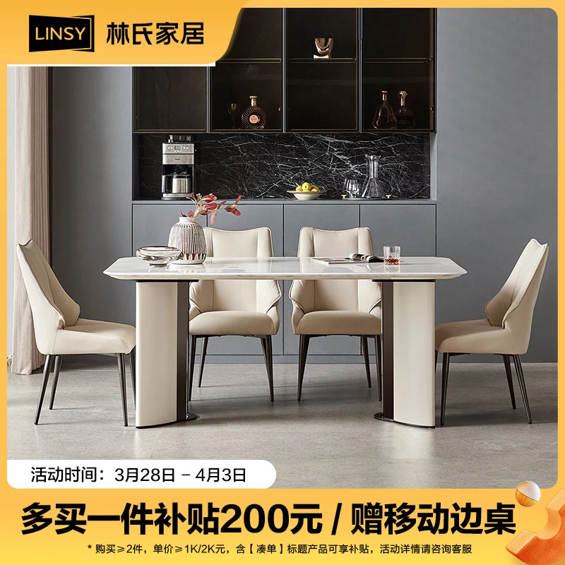 【甄选】林氏家居轻奢高级感大理石餐桌简约现代超晶石饭桌LH940