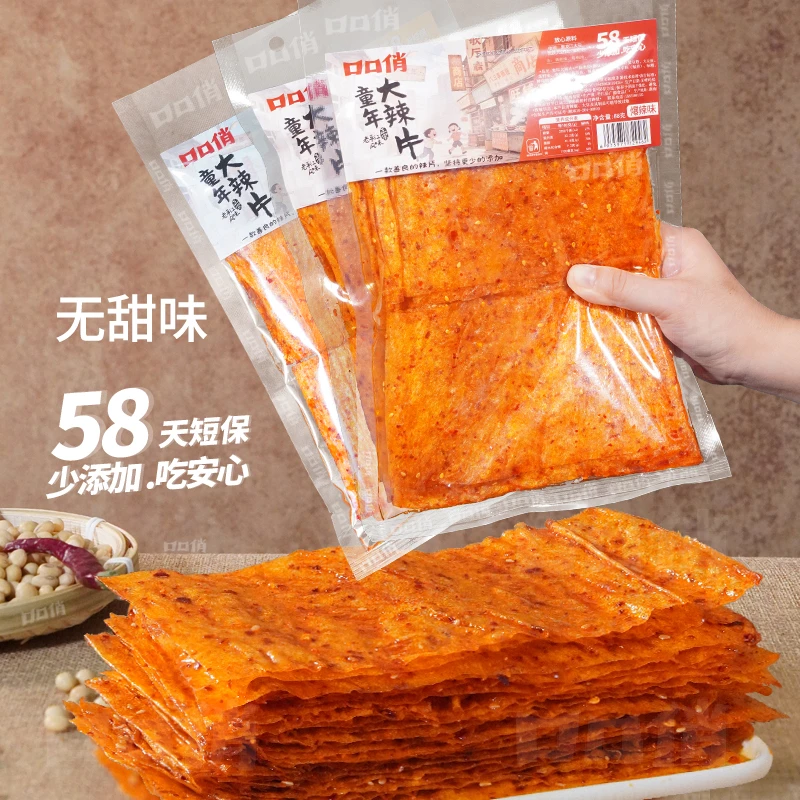 拍4发6！童年大辣片大包装香辣豆皮儿时味道追剧解馋零食麻辣小吃