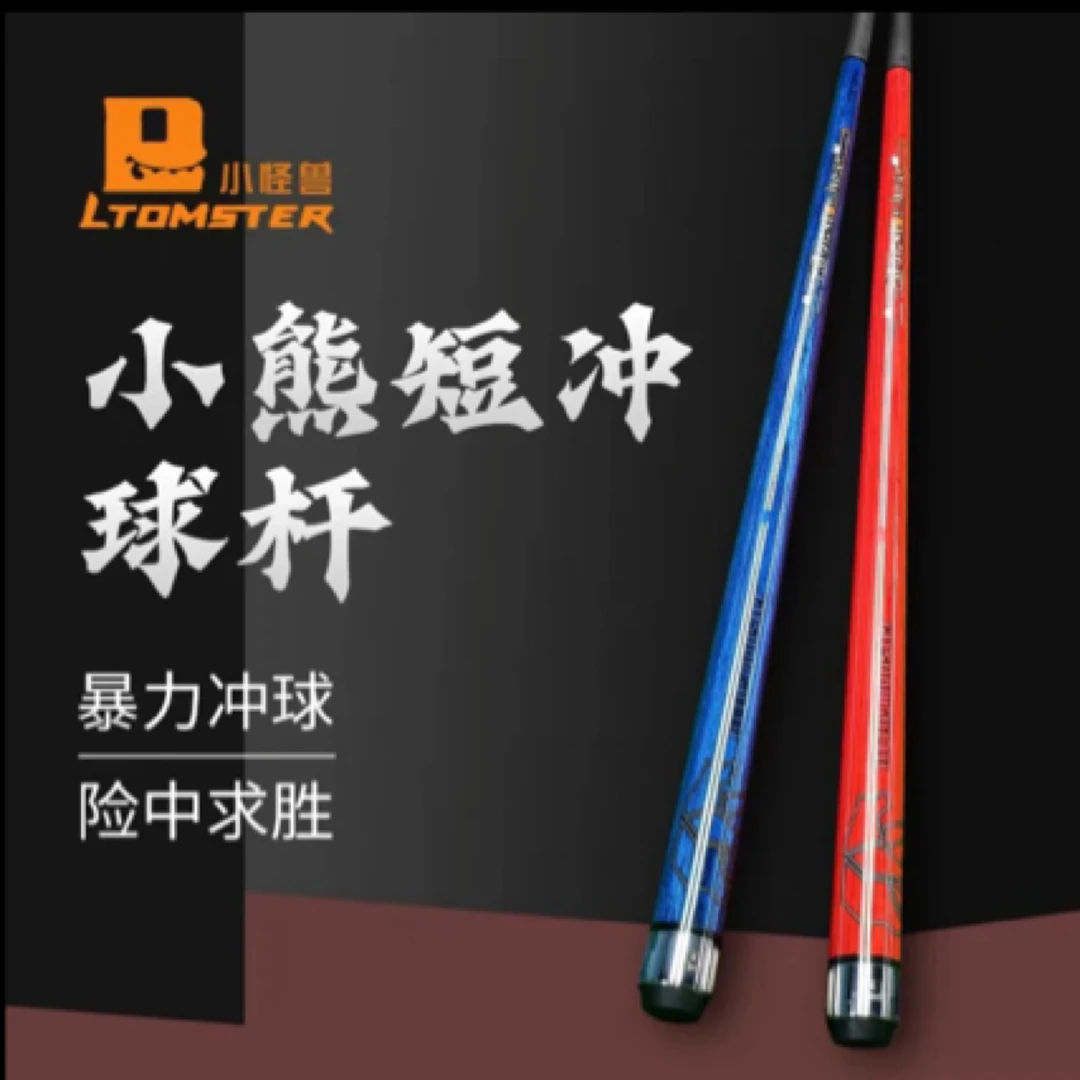小怪兽小熊短冲赛博冲跳一体小黑蛋大力冲跳一体