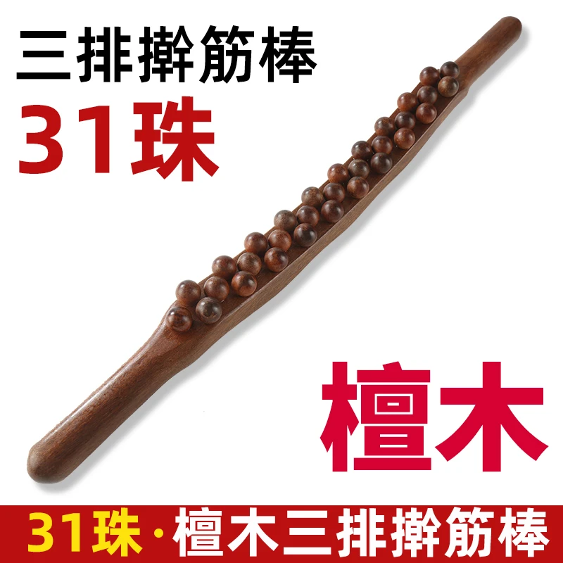 檀木擀筋棒疏通肩颈颈椎家用开背推背高密度赶筋棒美容院实木按摩