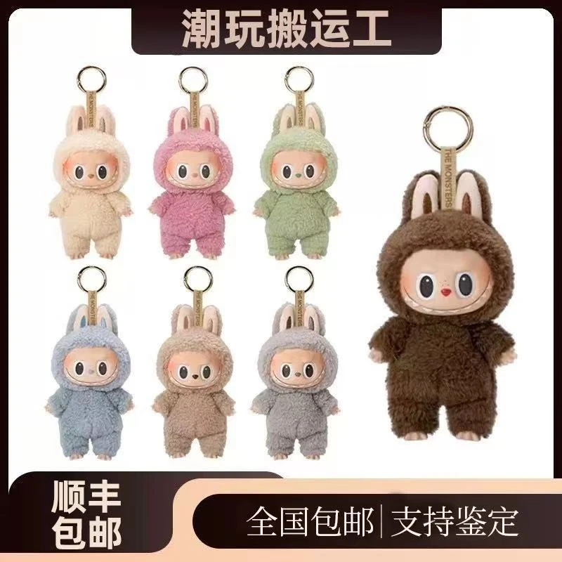 【代拆】 1.0搪胶盲盒挂件配饰潮毛绒公仔挂件女朋友生日礼物