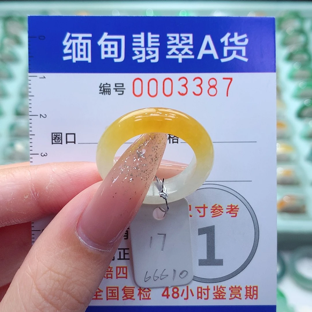 翡翠戒指未镶嵌17号