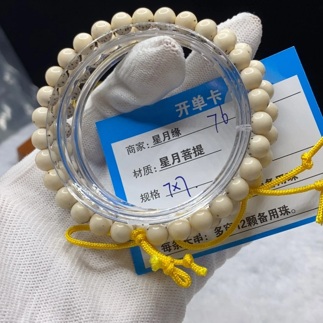 星月菩提吊坠76……