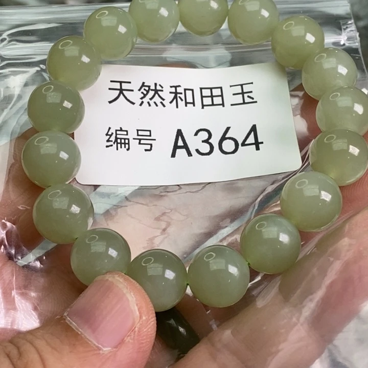 手链未镶嵌和田玉