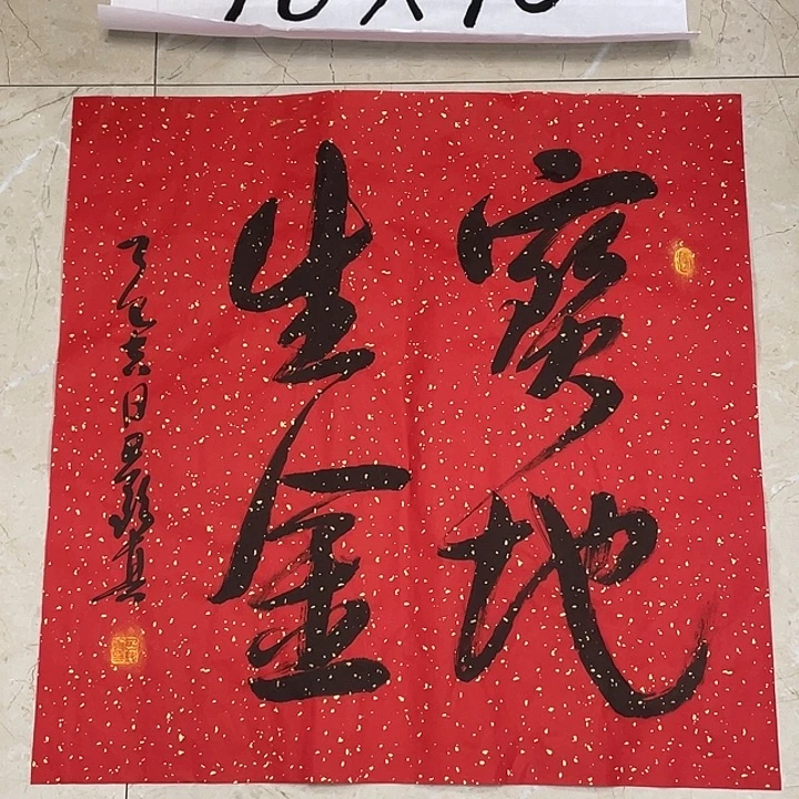 书法Lvqinzhenshufa