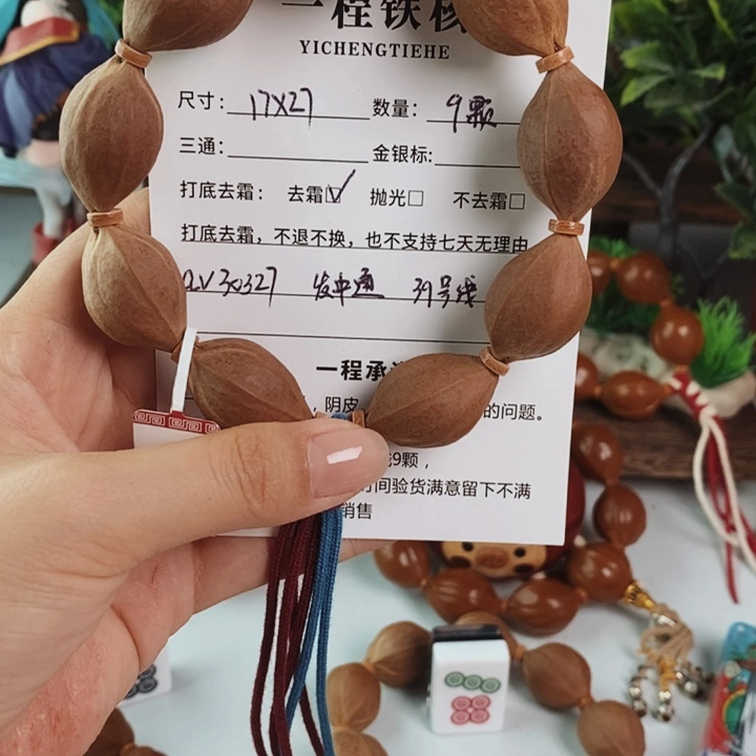 ****࿐手串橄榄核17/27去霜，不退不换