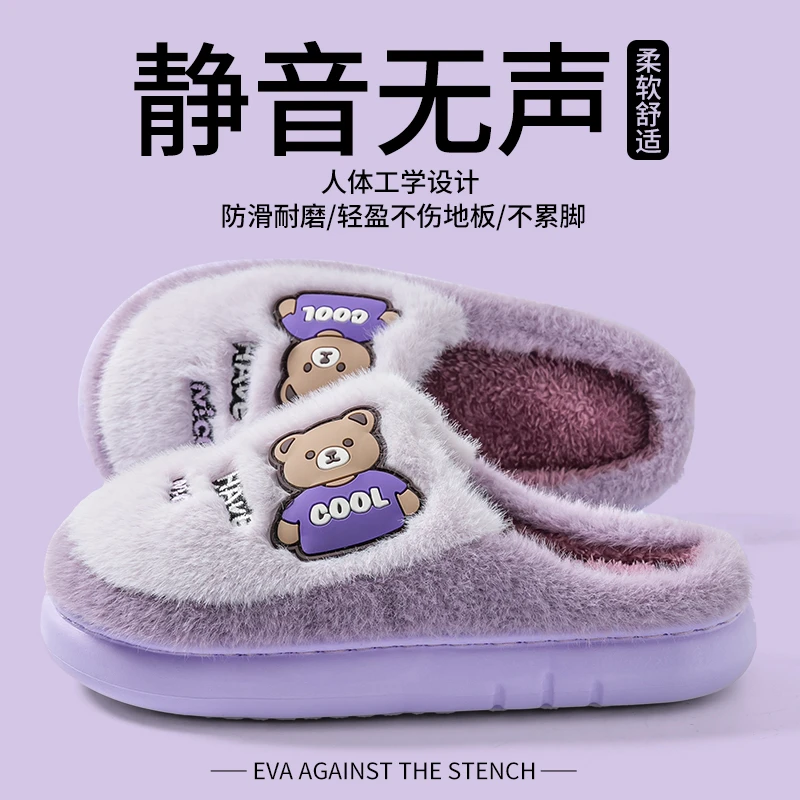 卡通小熊棉拖鞋女款2025秋冬新款居家保暖静音防滑毛毛绒包头棉拖