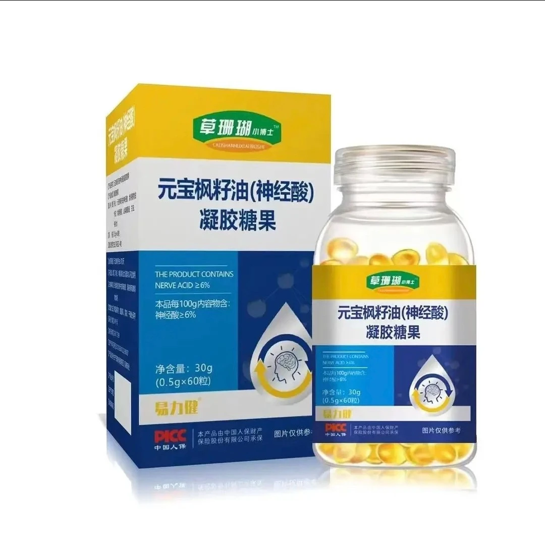 【高含量神经酸-4盒】草珊瑚元宝枫籽油神经酸高纯度营养健康小博士