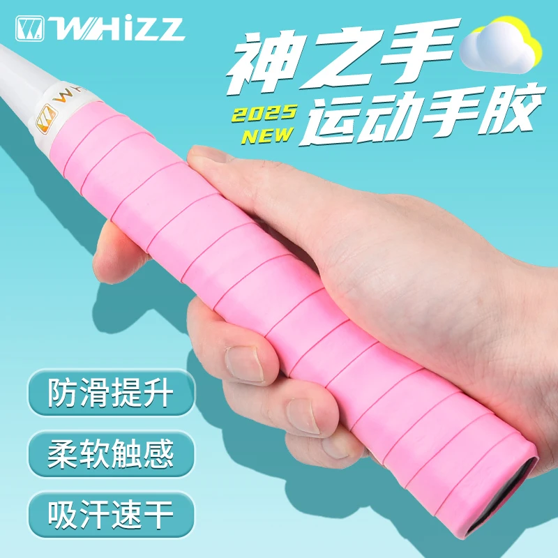 神之手盒装五条羽毛球拍手胶防滑吸汗止滑柔软超软007网球拍把带