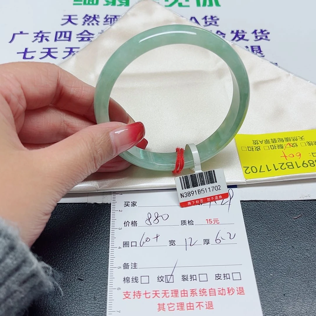 翡翠手镯未镶嵌翡翠手镯11702