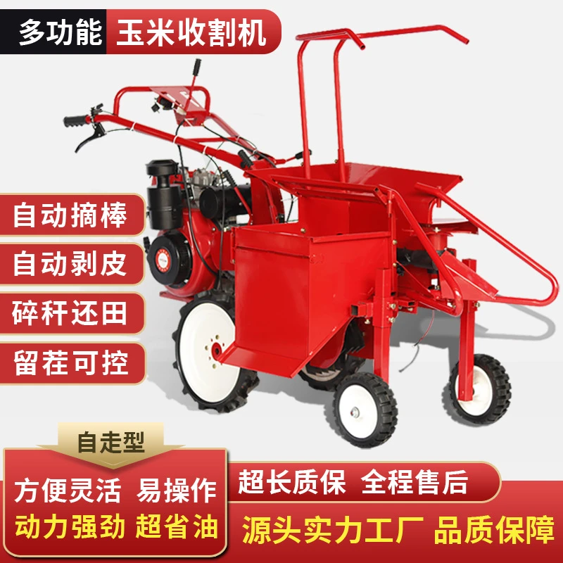 玉米收获机新款家用汽柴油单行手扶收棒子苞米农用小型玉米收获机