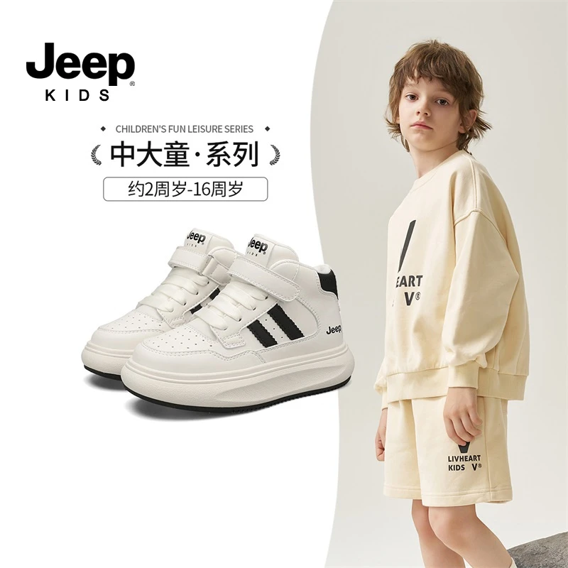 jeep儿童鞋子春季软底百搭休闲小白鞋运动女童高帮板鞋轻便男童鞋