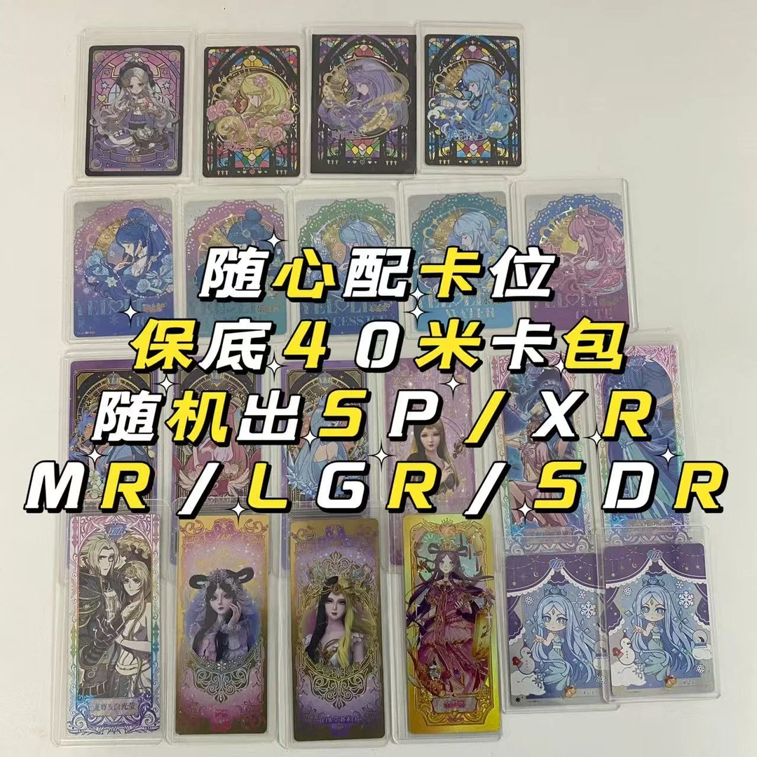【宠粉福利】随心配叶罗丽童心玲珑梦幻星愿辰星晶钻灵犀冬日卡牌