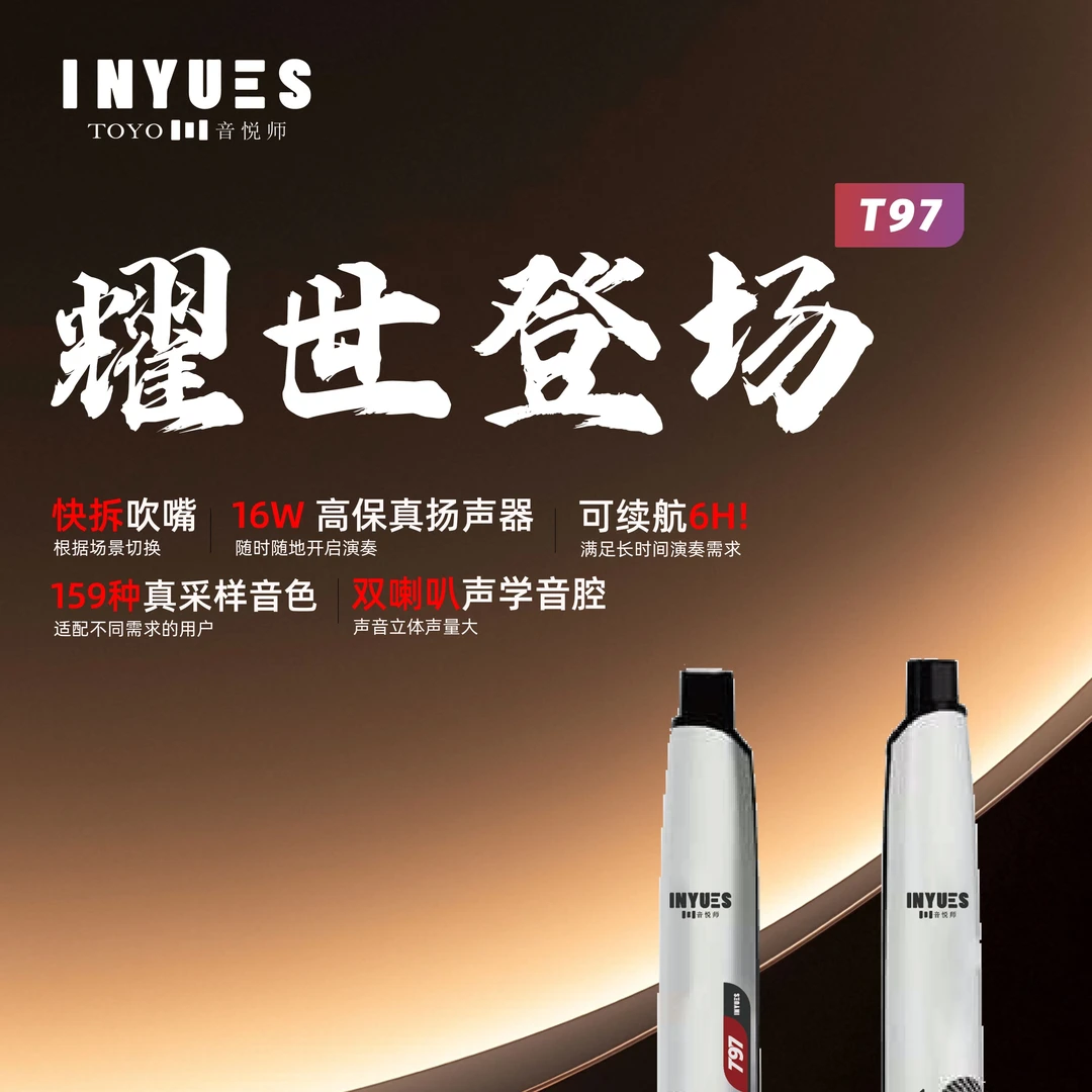 新款电吹管国产电子乐器适合初学者使用