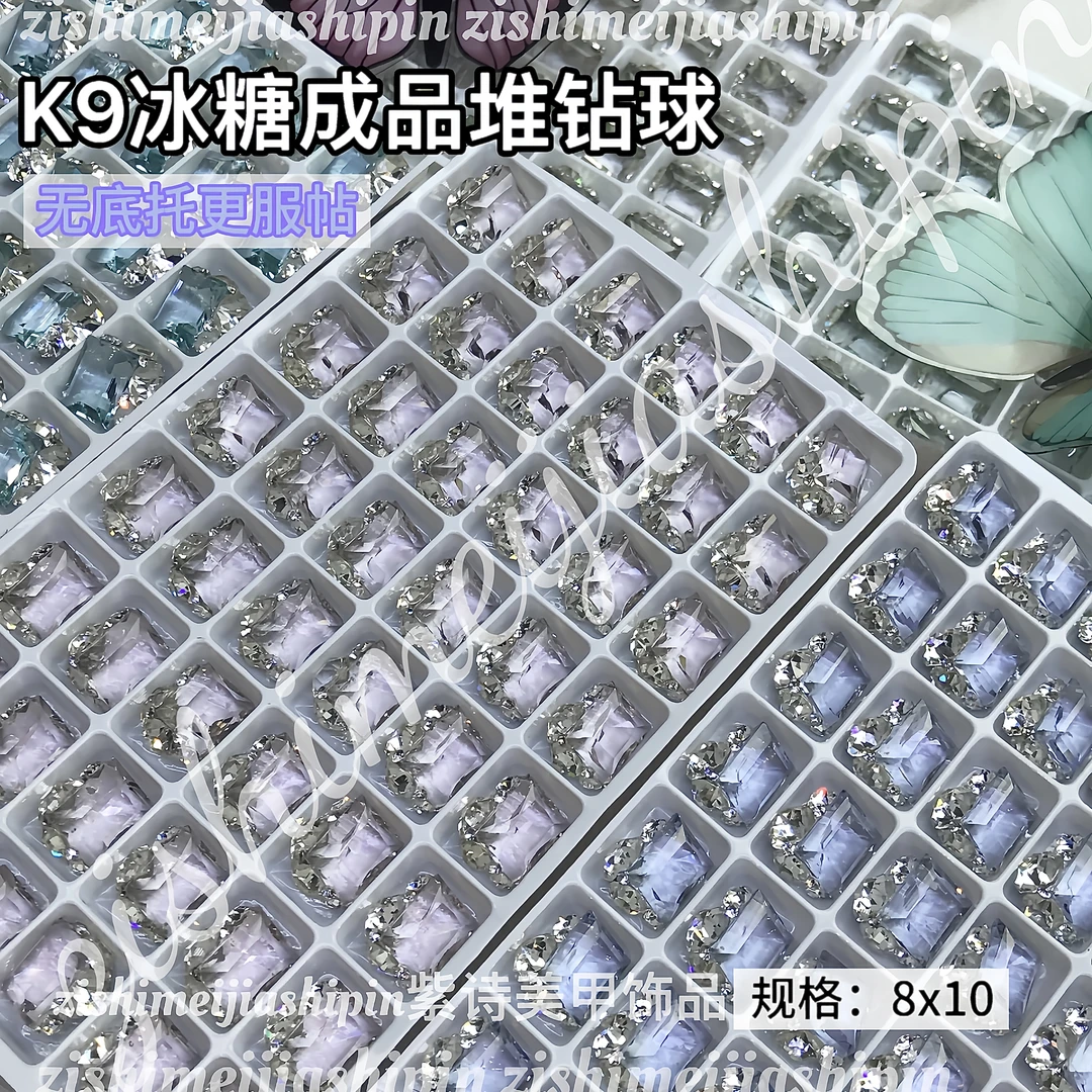紫诗透底K9水晶直角冰糖8*10无底托成品堆堆钻美甲钻饰高品轻奢
