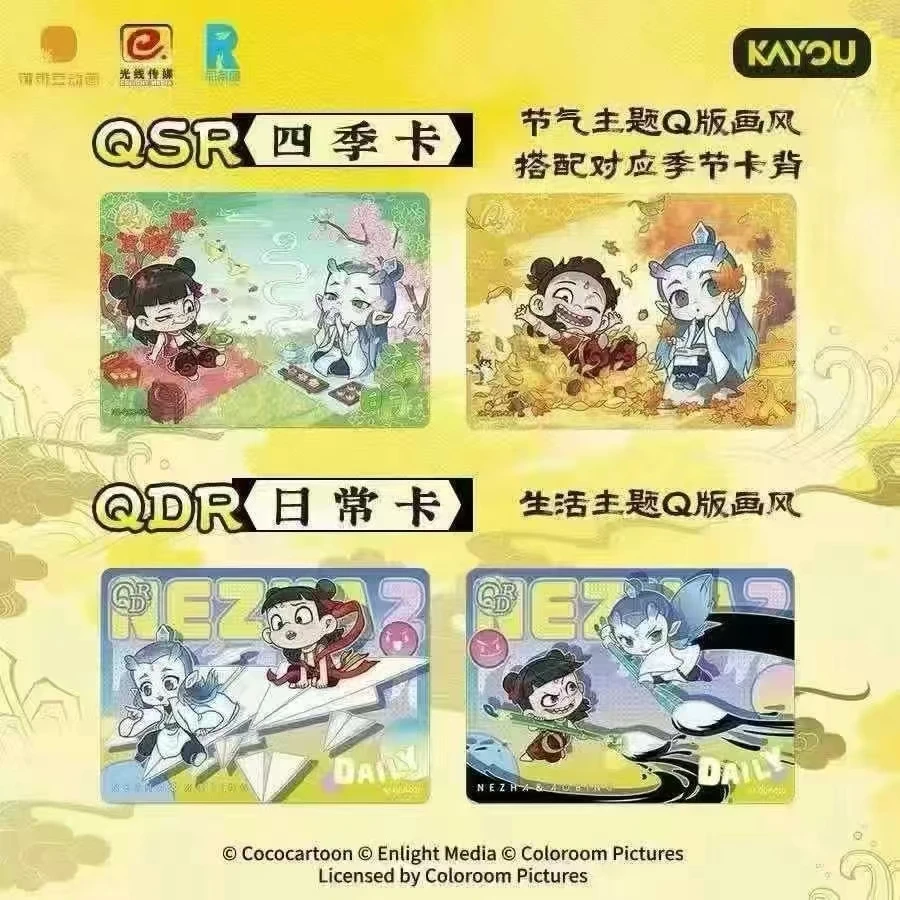 【拆卡/平拆】《哪吒之魔童闹海》收藏卡EX版-斗天包(代拆)