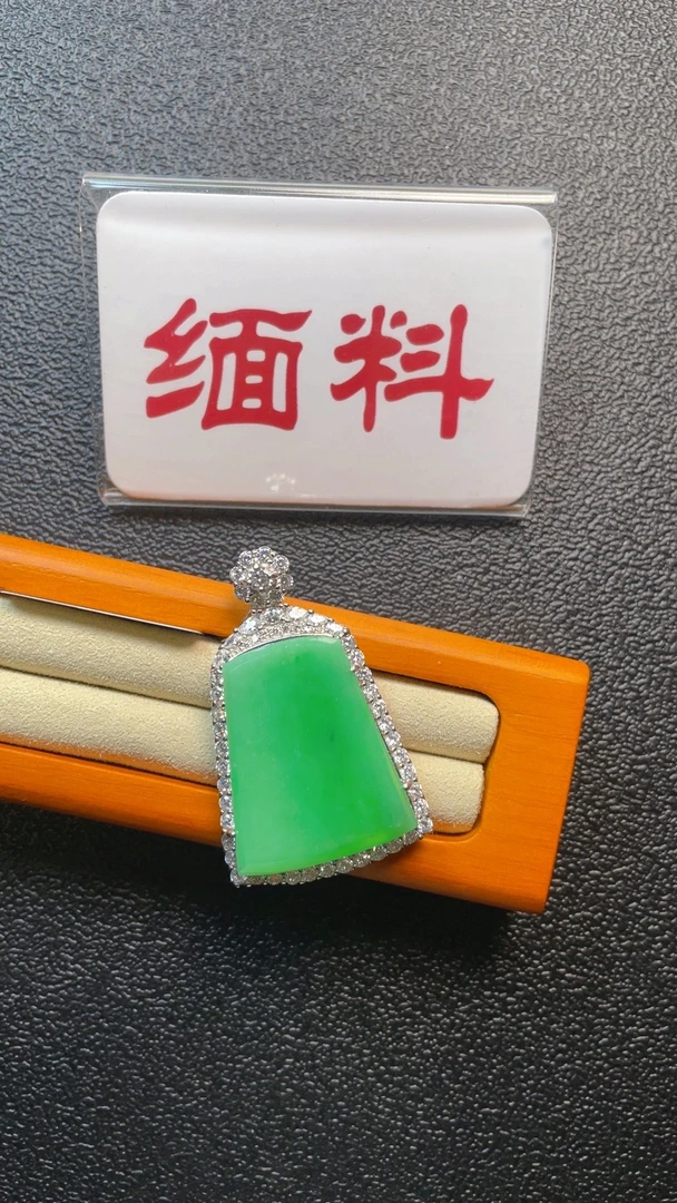 天然A货缅甸翡翠正阳绿无事牌吊坠