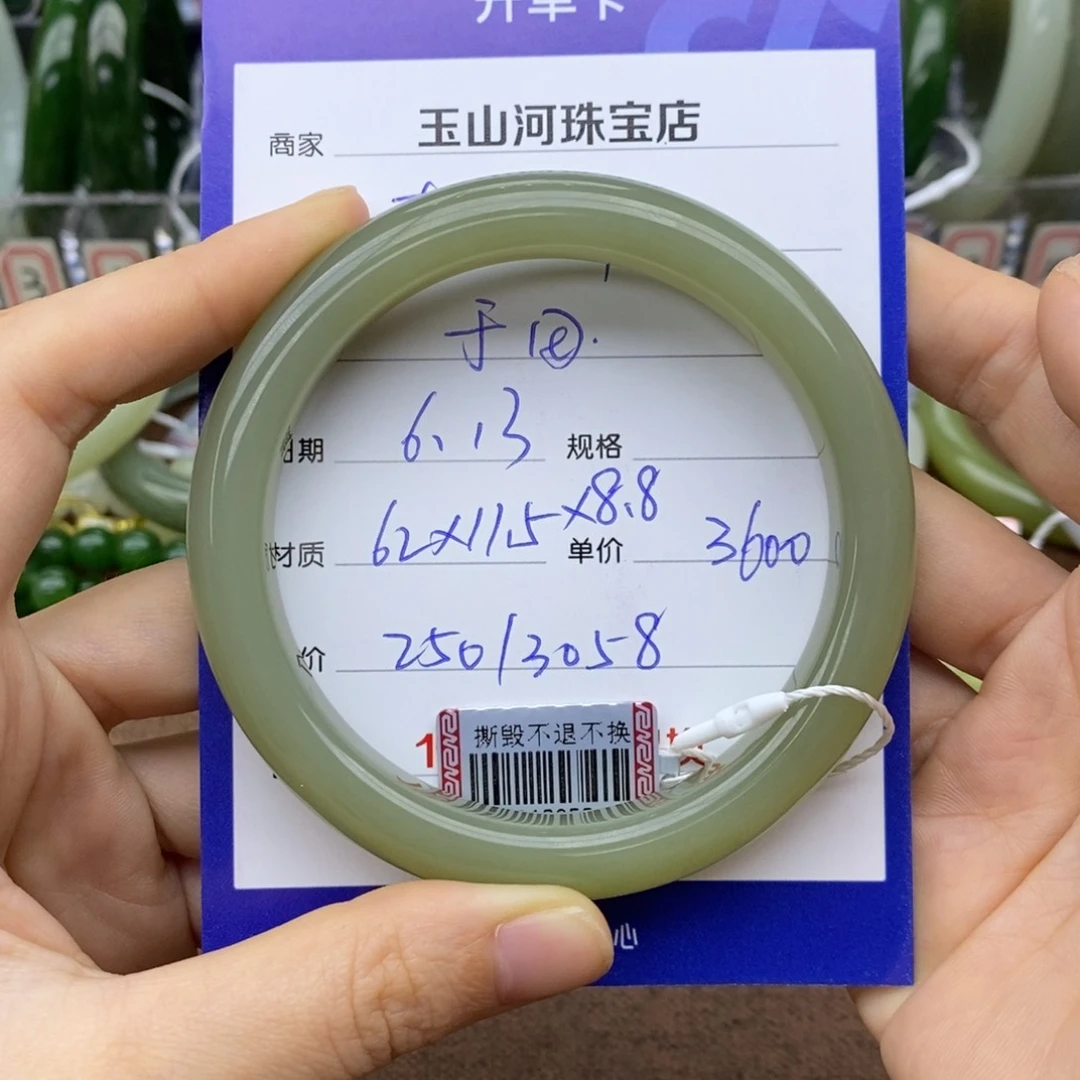 和田玉手镯未镶嵌有***朱