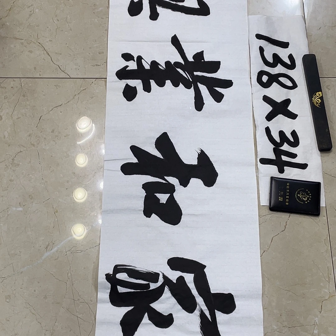 书法Lvqinzhenshufa